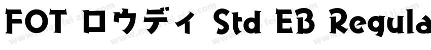 FOT ロウディ Std EB Regular字体转换